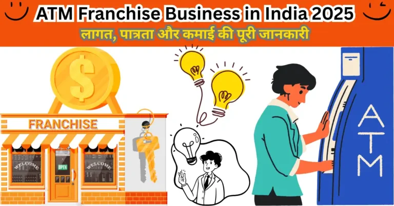 ATM Franchise Business in India 2025