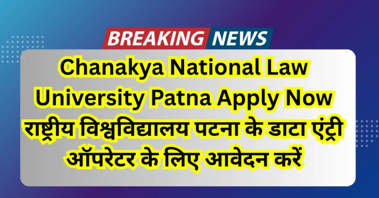 Chanakya National Law University Patna