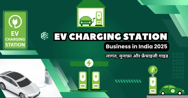 EV Charging Station Business