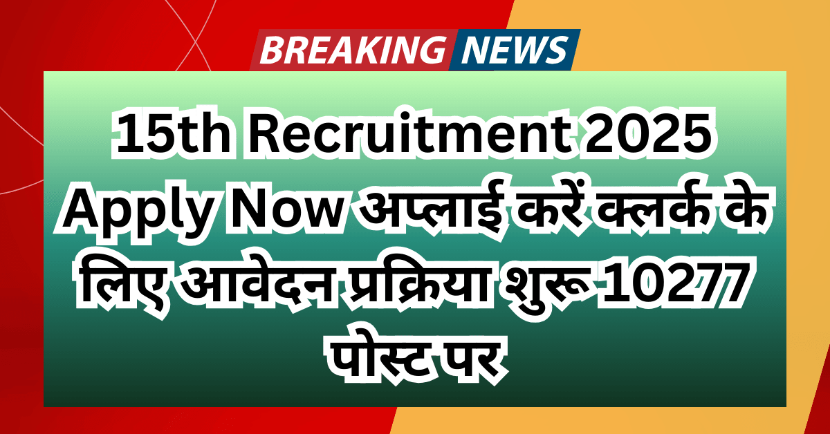 IBPS Clerk