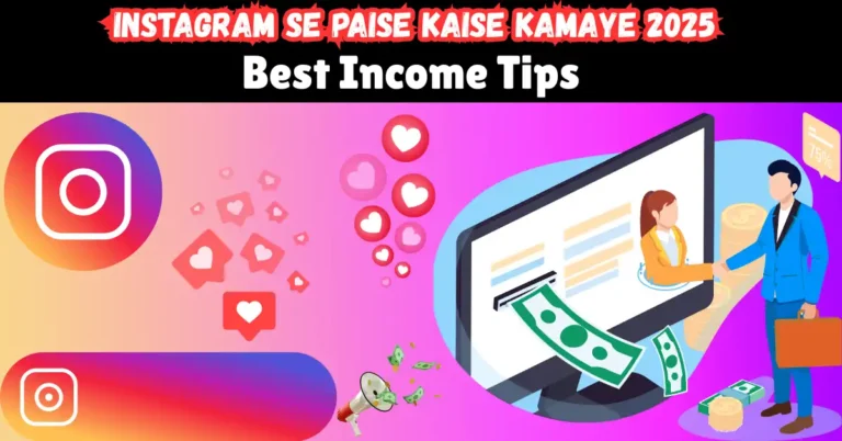 Instagram Se Paise Kaise Kamaye 2025 | Best Income Tips