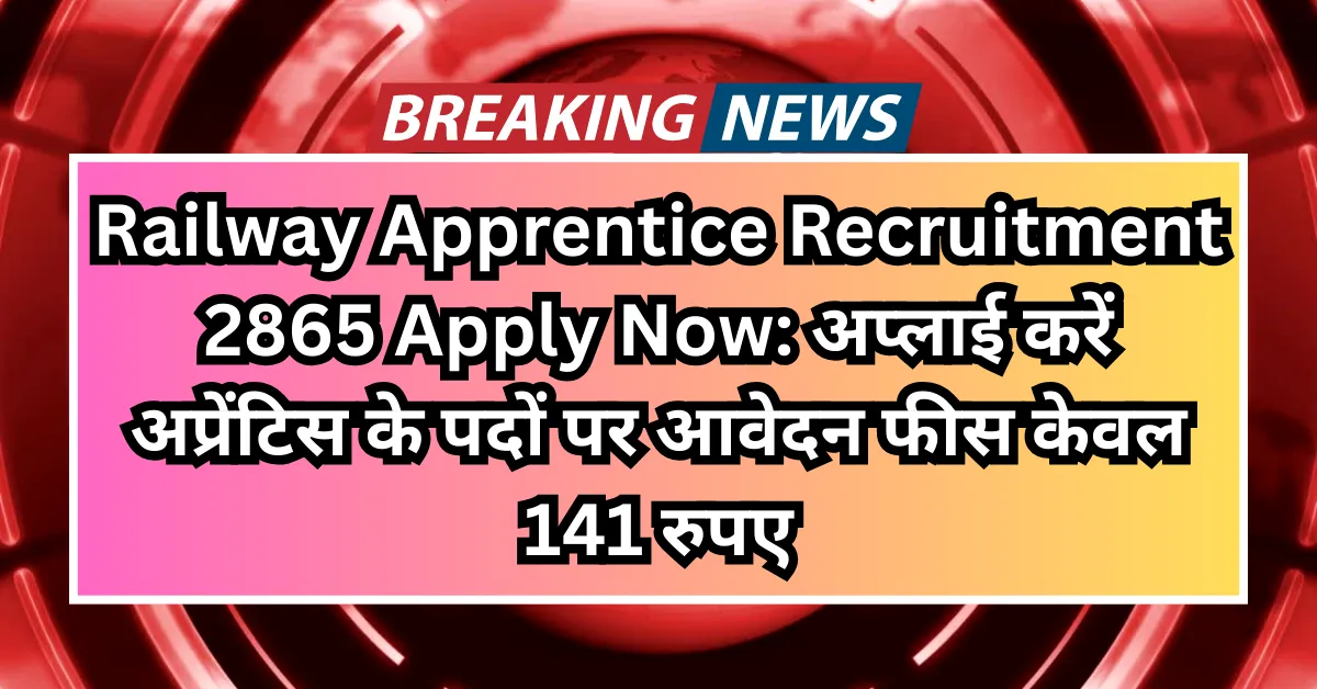 Railway Apprentice Recruitment