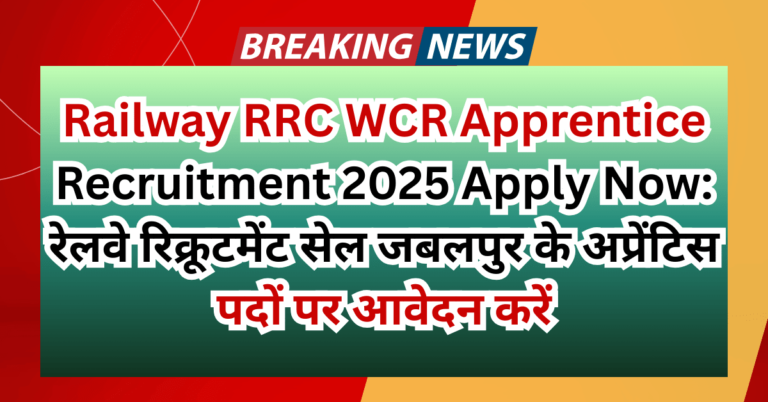 Railway RRC WCR Apprentice