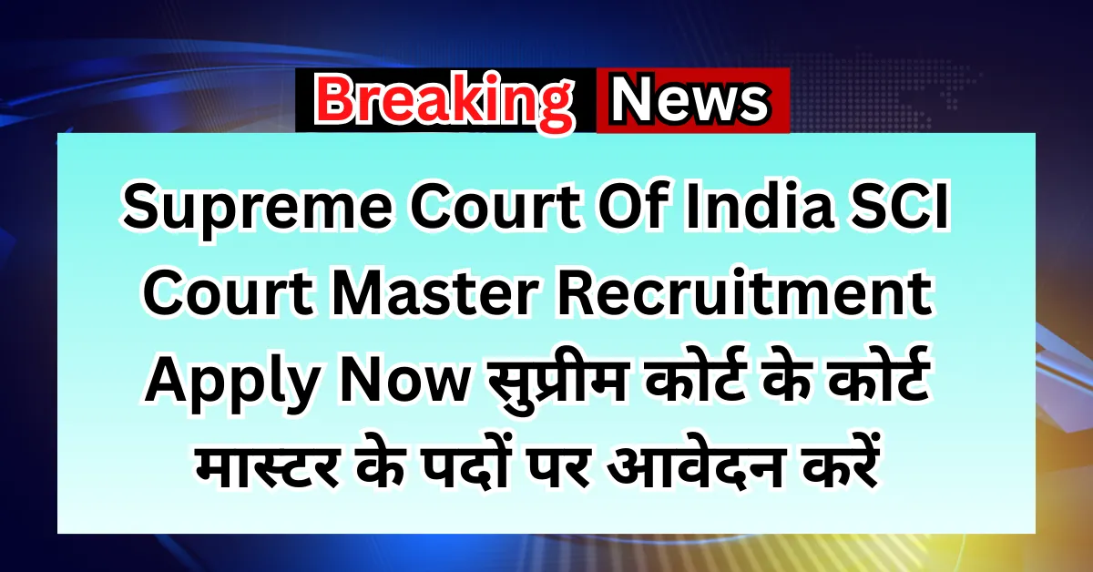 Supreme Court Of India SCI Court Master
