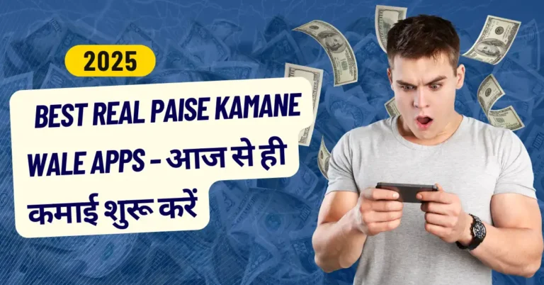 Real Paise Kamane Wale Apps