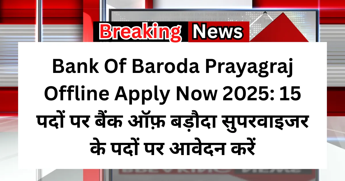 Bank Of Baroda Prayagraj
