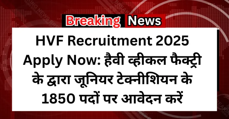 HVF Recruitment