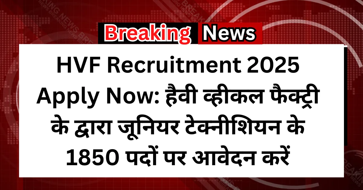 HVF Recruitment