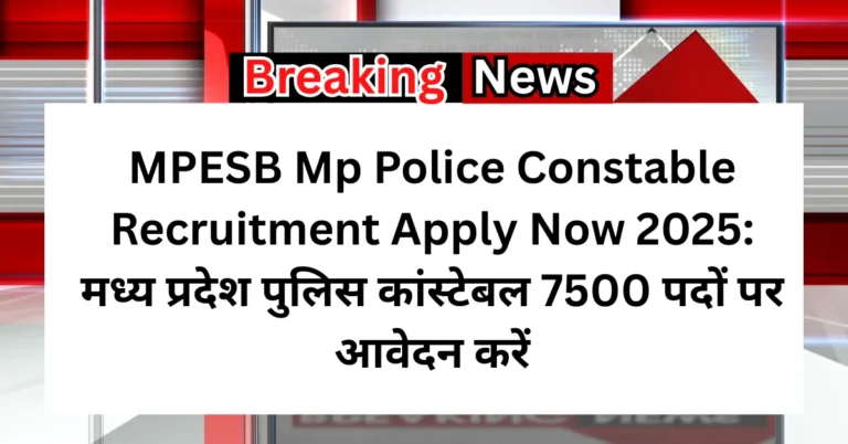 MPESB Mp Police Constable Recruitment