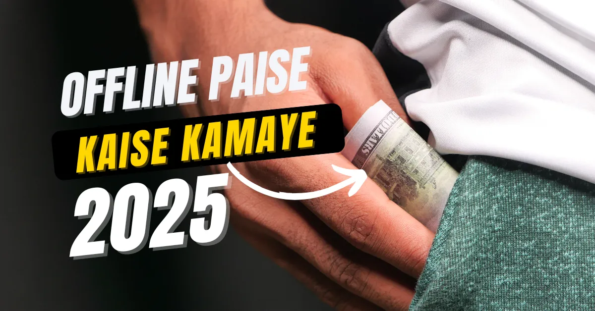 Offline Paise Kaise Kamaye