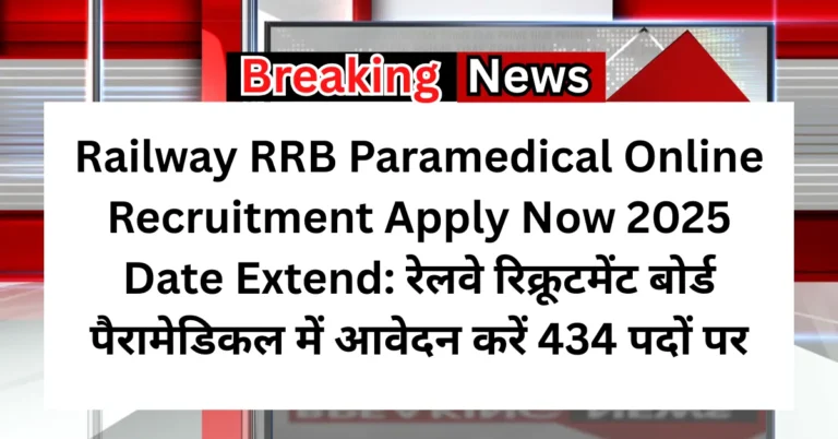Railway RRB Paramedical Online Recruitment
