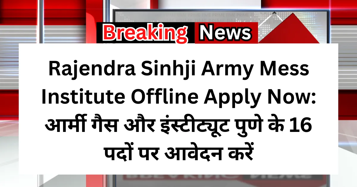 Rajendra Sinhji Army Mess Institute