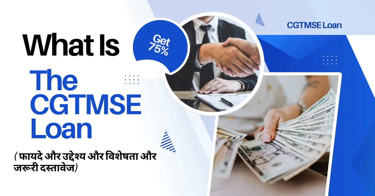 CGTMSE Loan