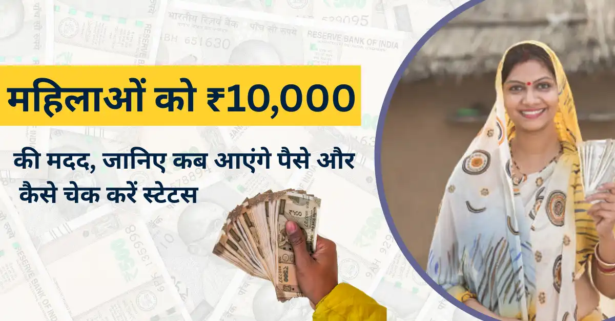 Mukhyamantri Mahila Rojgar Yojana Bihar 2025