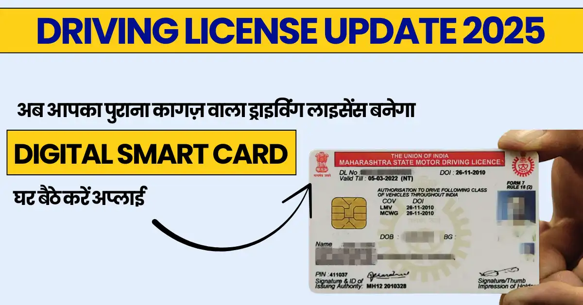 Driving License Update 2025