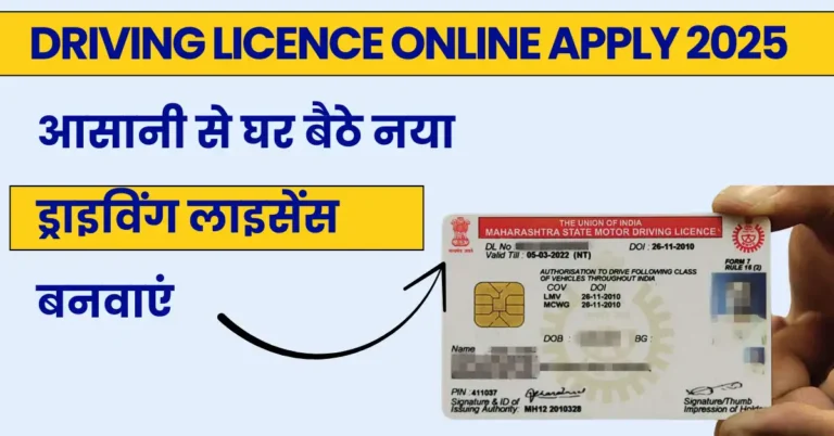 Driving Licence Online Apply