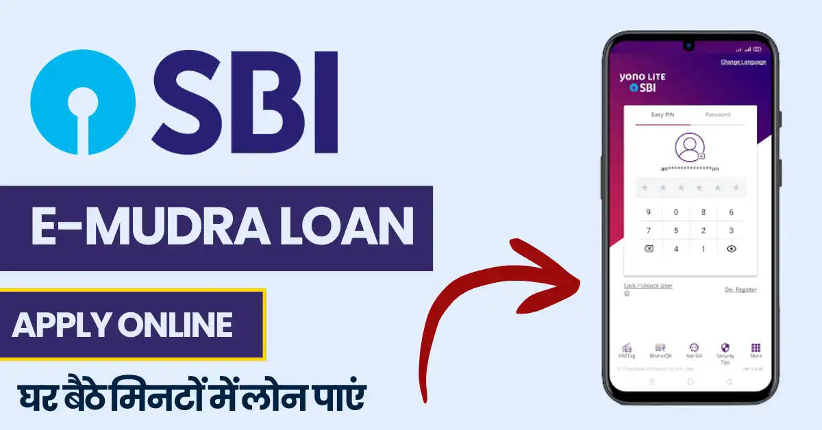 SBI E-Mudra Loan Apply Online