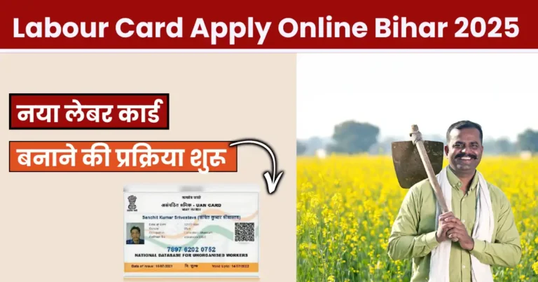 Labour Card Apply Online