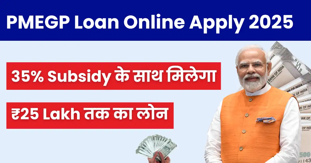 PMEGP Loan Online Apply