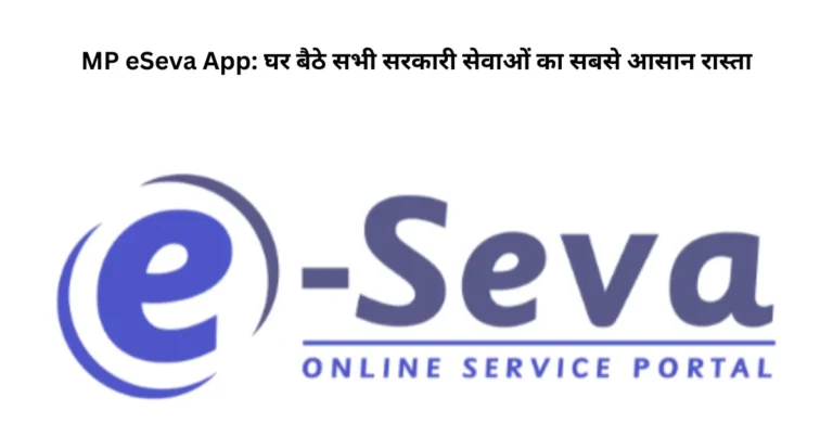 MP eSeva App