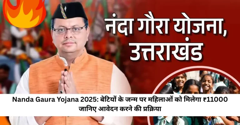 Nanda Gaura Yojana