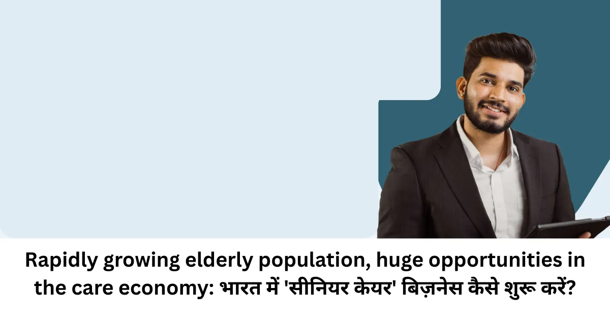 How to start a mobile accessories business with 5 lakh