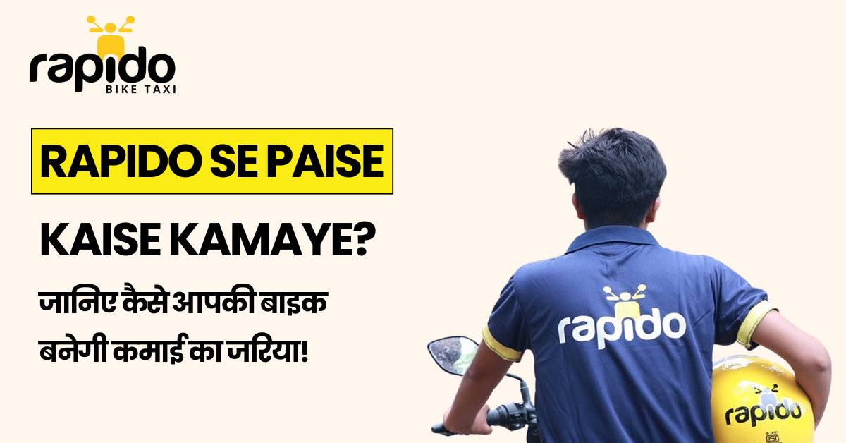 Rapido Se Paise Kaise Kamaye