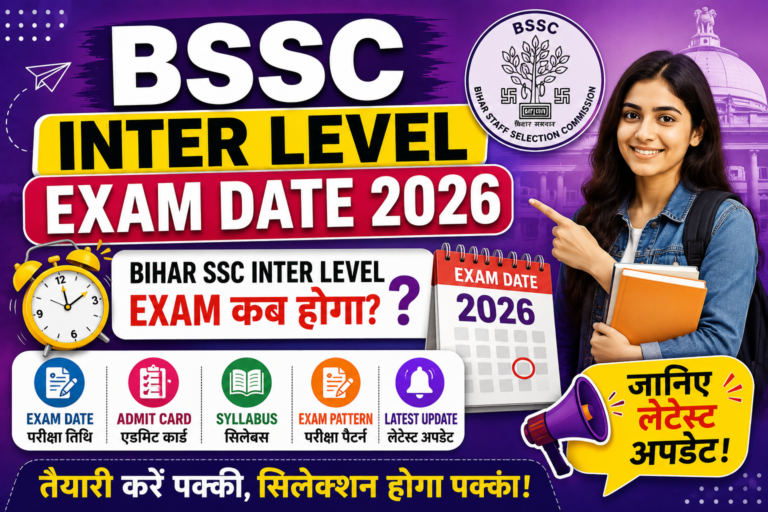 BSSC Inter Level Exam Date 2026: Bihar SSC Inter Level Exam Kab Hoga? जानिए लेटेस्ट अपडेट