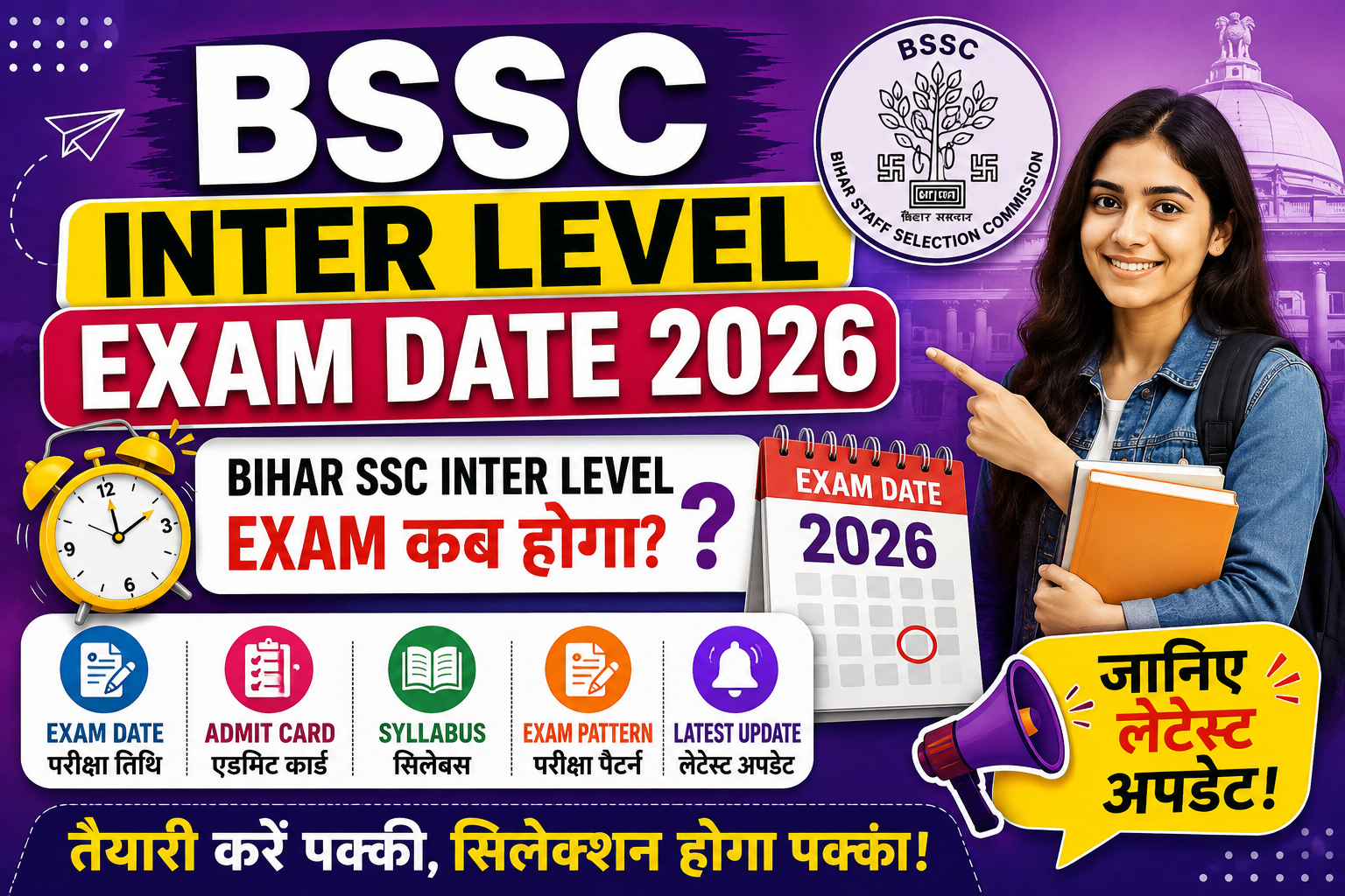 BSSC Inter Level Exam Date 2026: Bihar SSC Inter Level Exam Kab Hoga? जानिए लेटेस्ट अपडेट