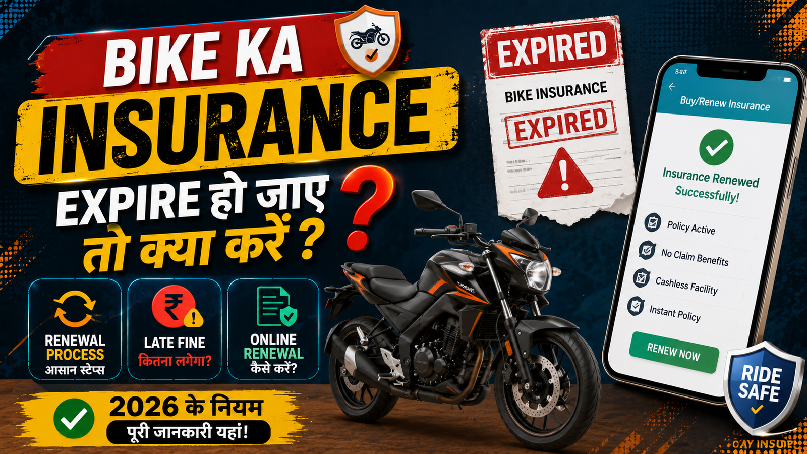 Bike ka insurance expire ho jaye to kya kare: जानें Renewal Process, Fine और आसान तरीके 2026