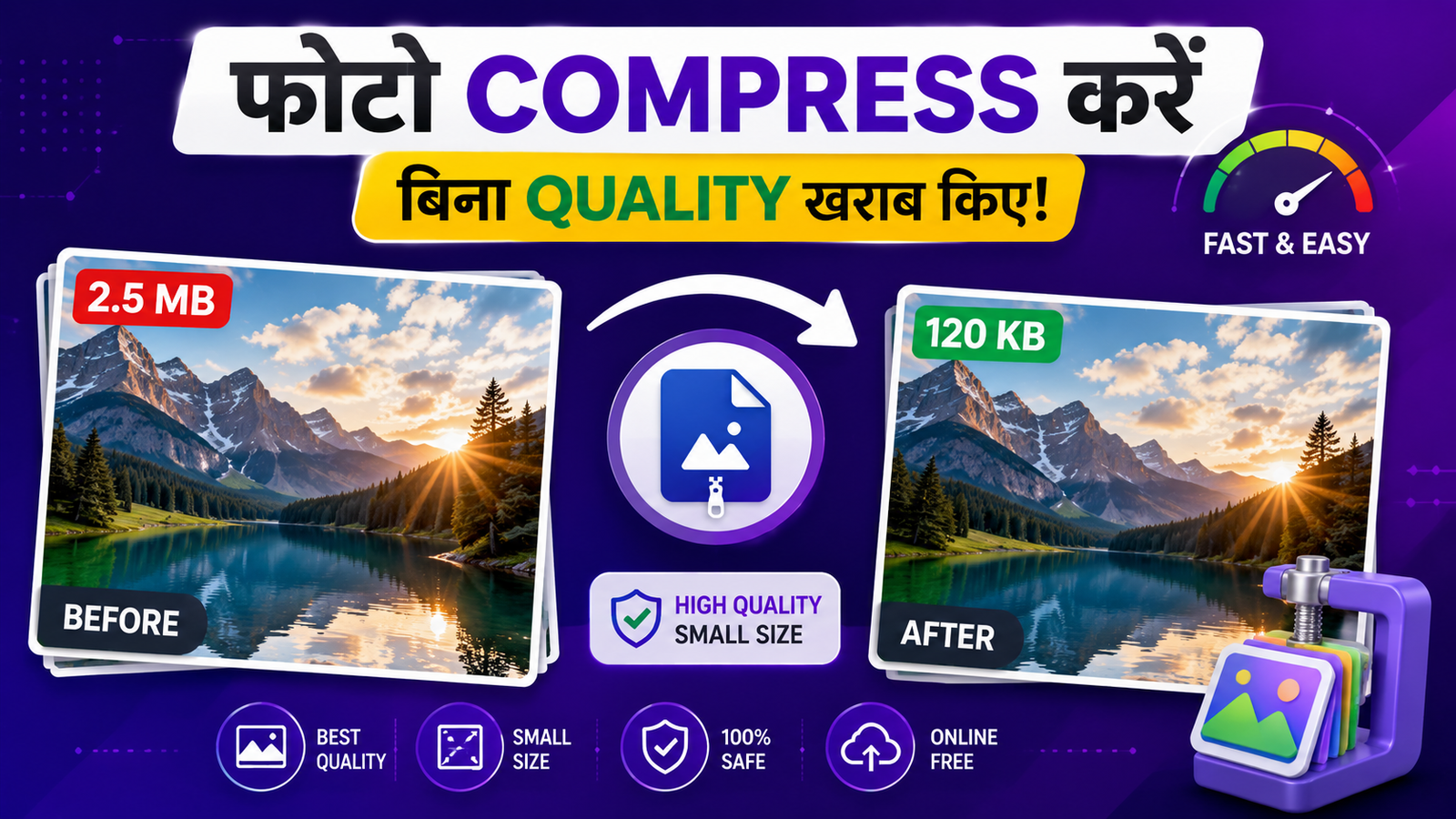 Bina Quality Kharab Kiye Photo Compress Kaise Kare? फोटो का साइज छोटा कैसे करें ऑनलाइन 2026
