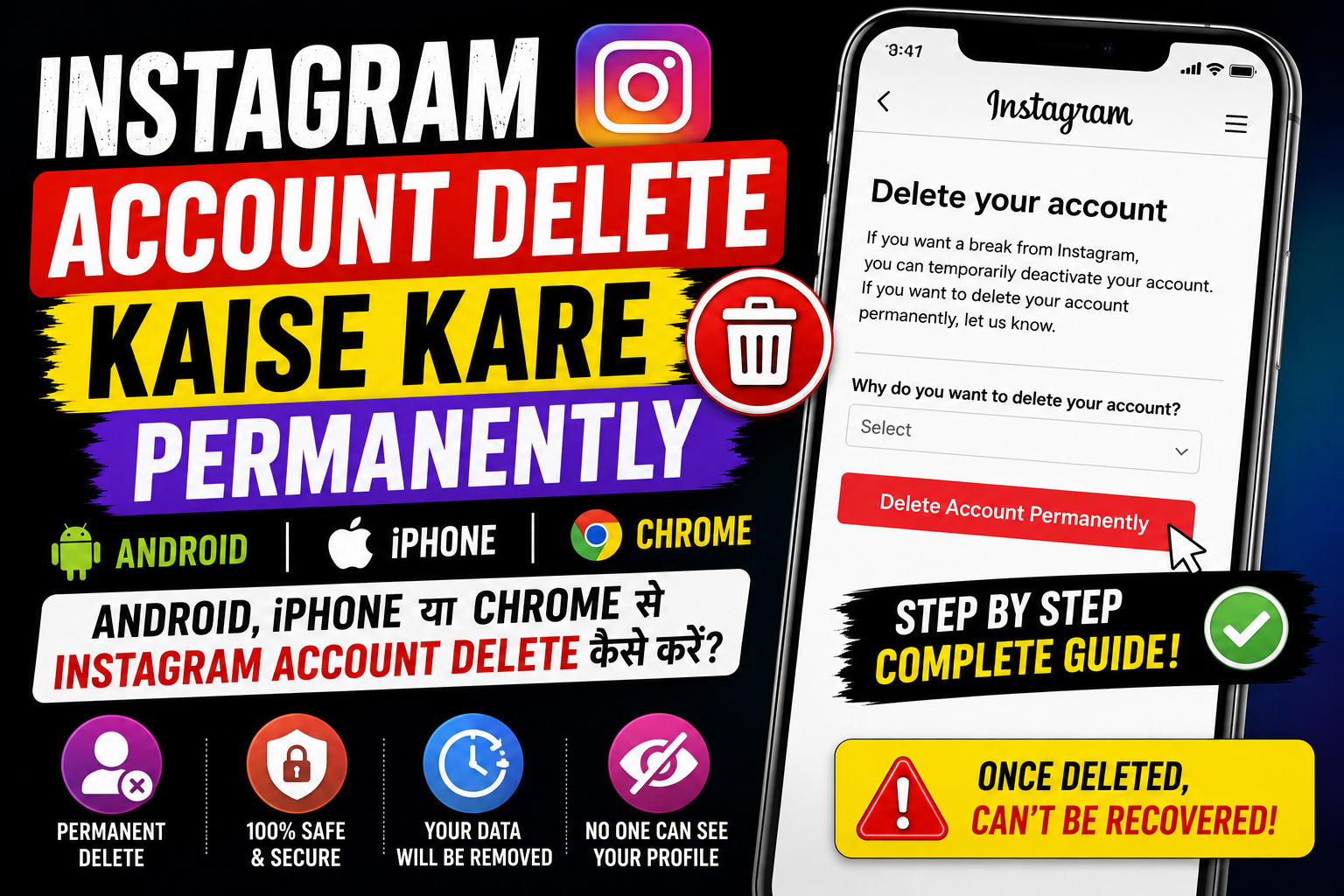 Instagram Account Delete Kaise Kare Permanently: Android, iPhone या Chrome से Instagram Account Delete कैसे करें?