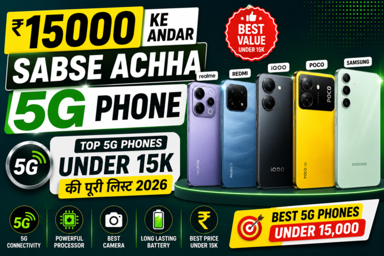 15000 me kaun sa 5g phone lena chahiye: Top 5G Phones Under 15K की पूरी लिस्ट 2026